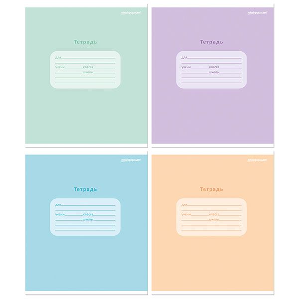 Тетрадь 24 л. кл. Schoolformat ОДНОТОННЫЕ ПАСТЕЛЬНЫЕ ОТТЕНКИ мел. карт., ВД-лак